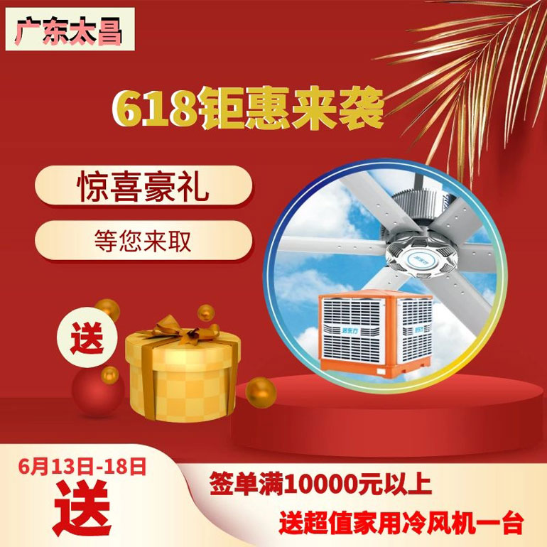 618鉅惠來(lái)襲，驚喜豪禮等您來(lái)取