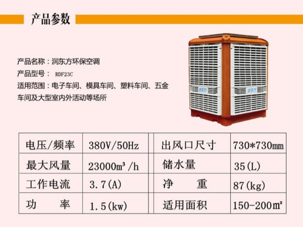 環(huán)?？照{(diào)廠家 告訴您工廠車間降溫需要什么樣的設(shè)備